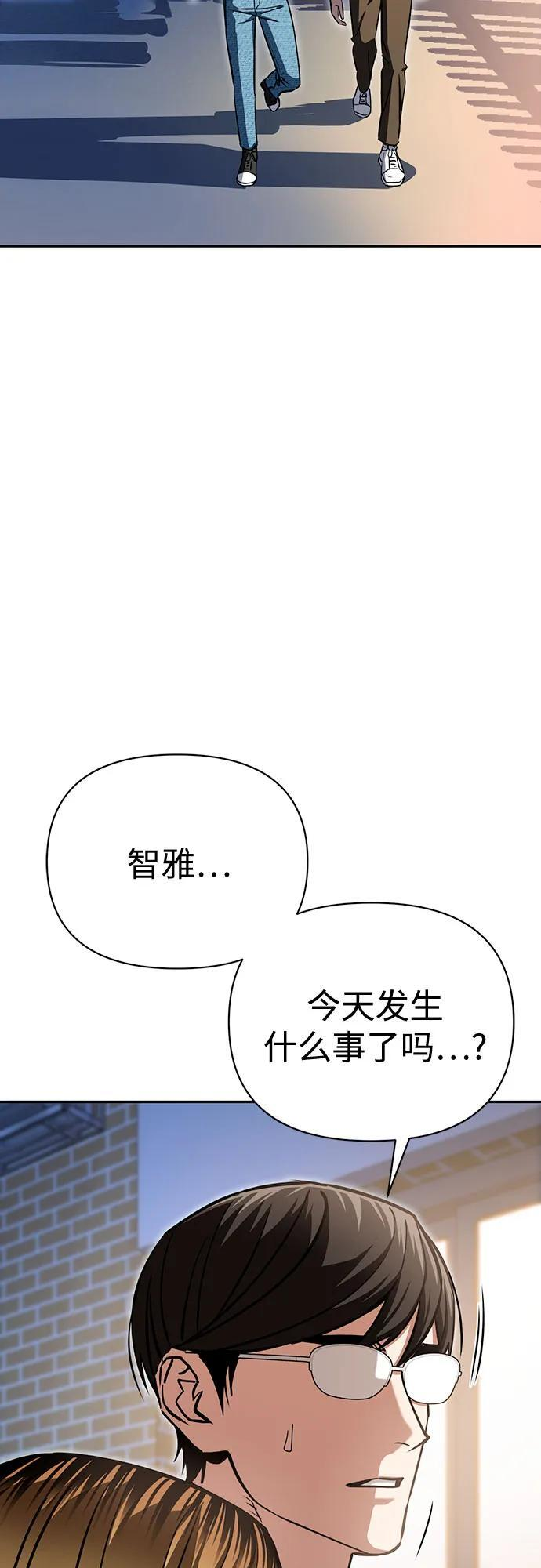 [第123话] 行云流水 第44页