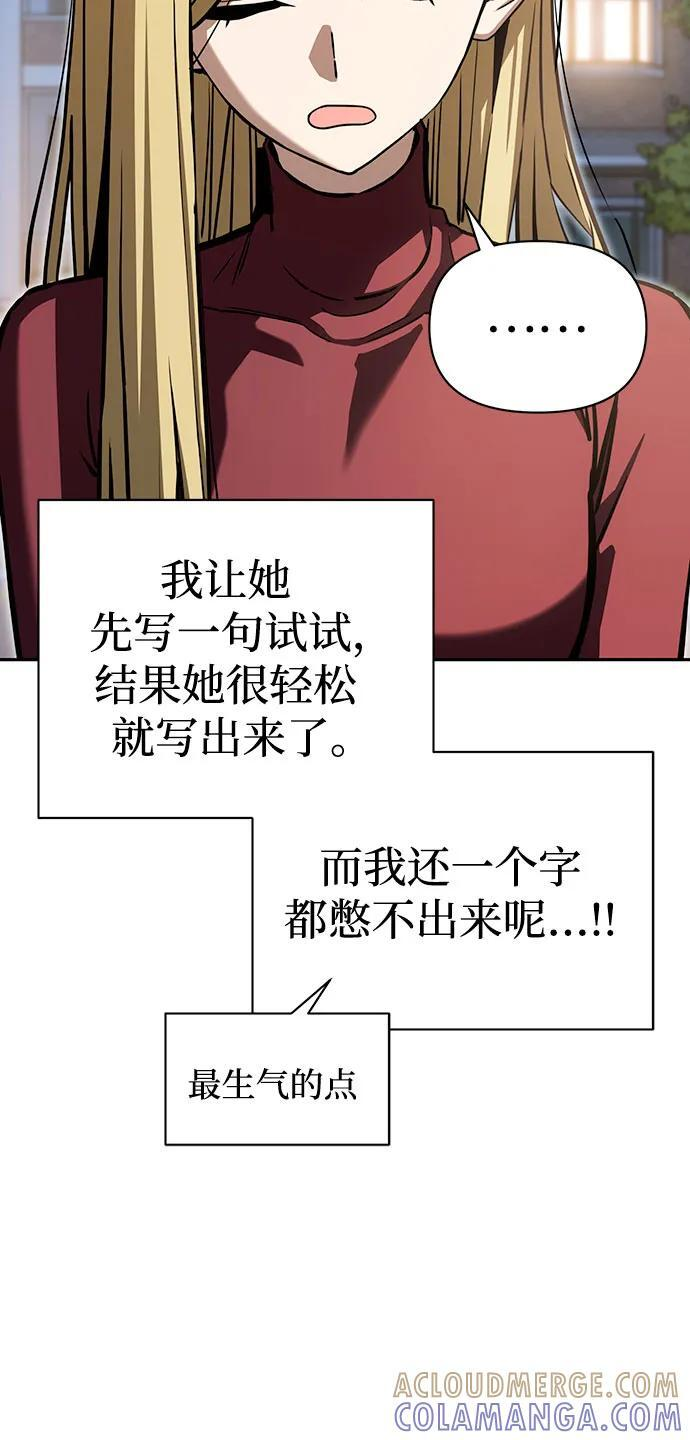 [第123话] 行云流水 第46页
