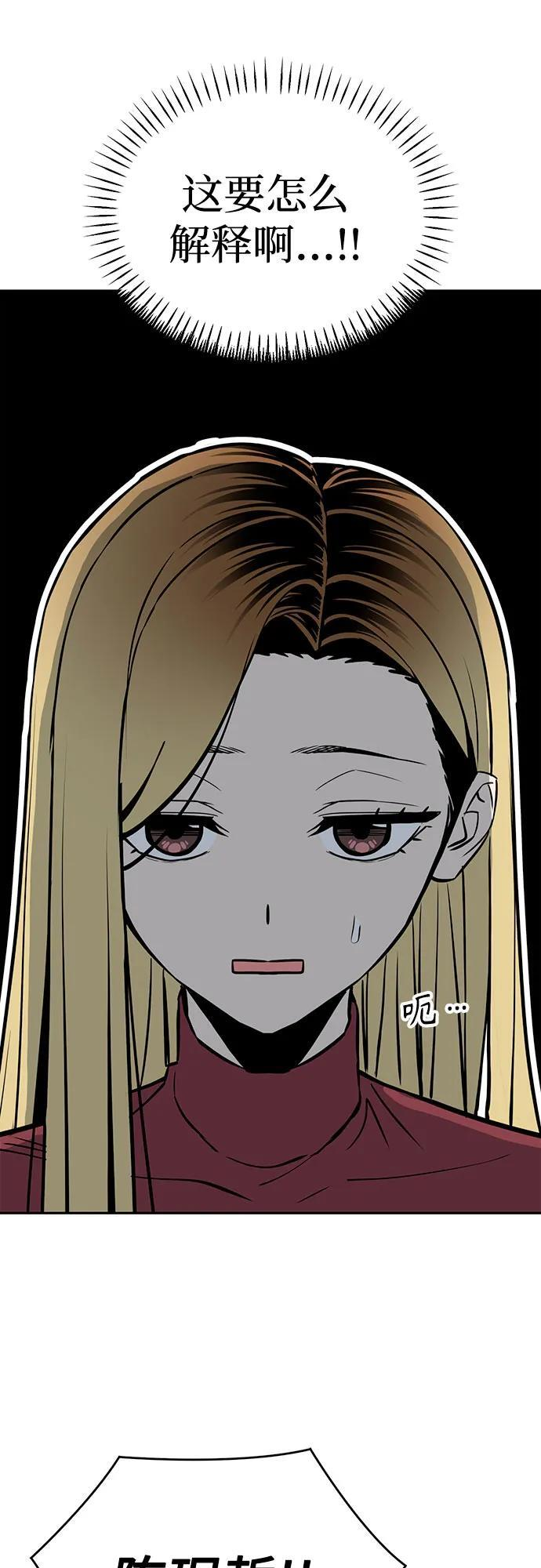 [第123话] 行云流水 第47页