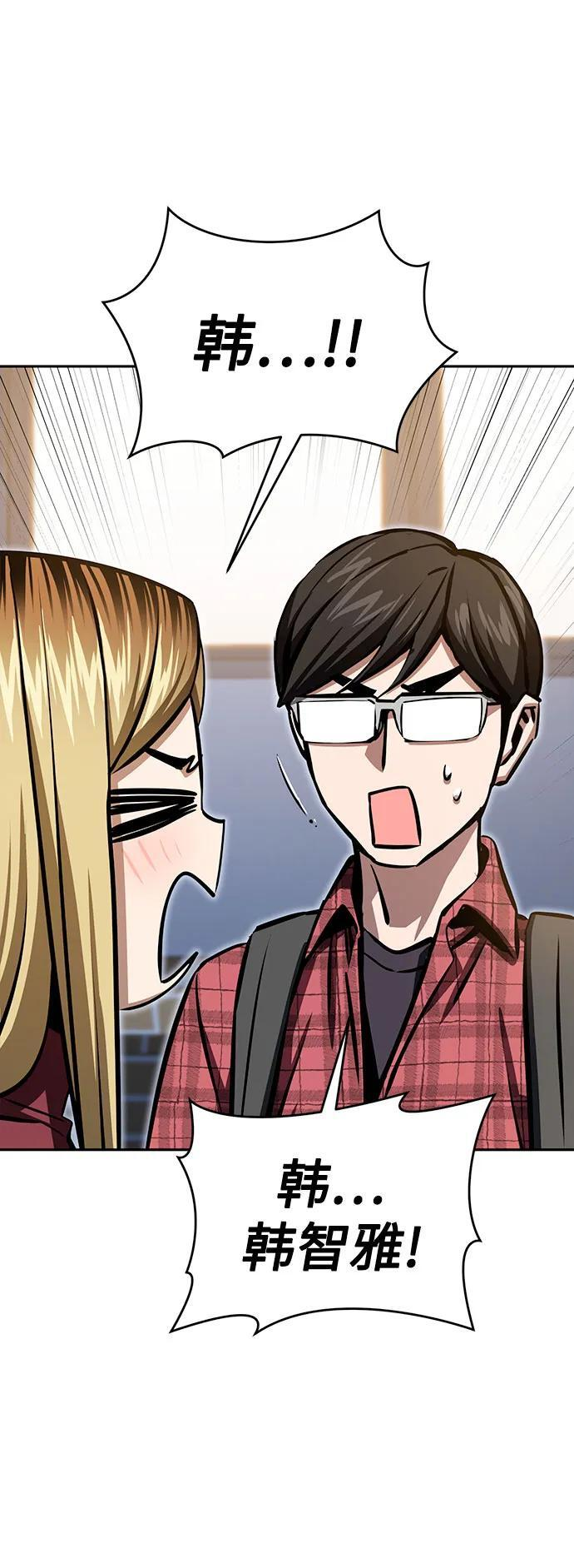 [第123话] 行云流水 第50页
