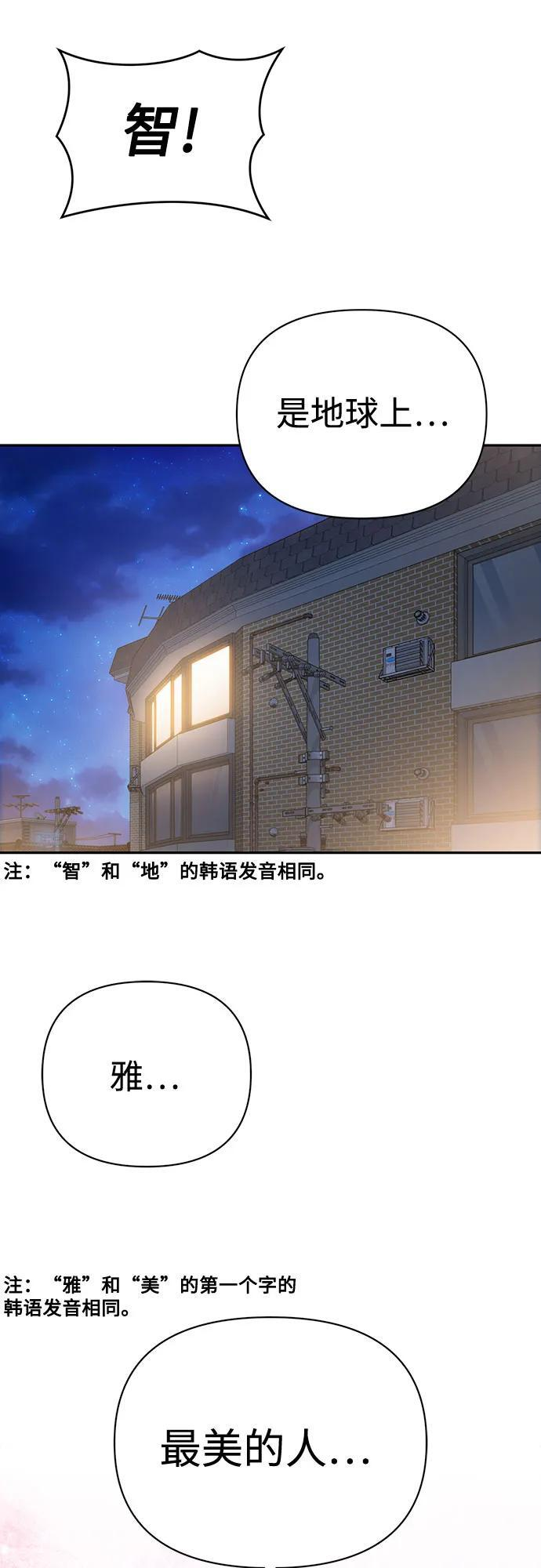 [第123话] 行云流水 第51页