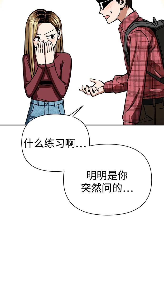 [第123话] 行云流水 第54页