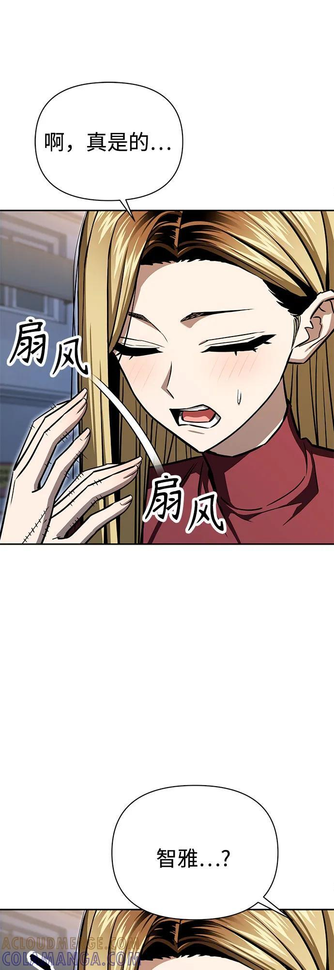 [第123话] 行云流水 第55页