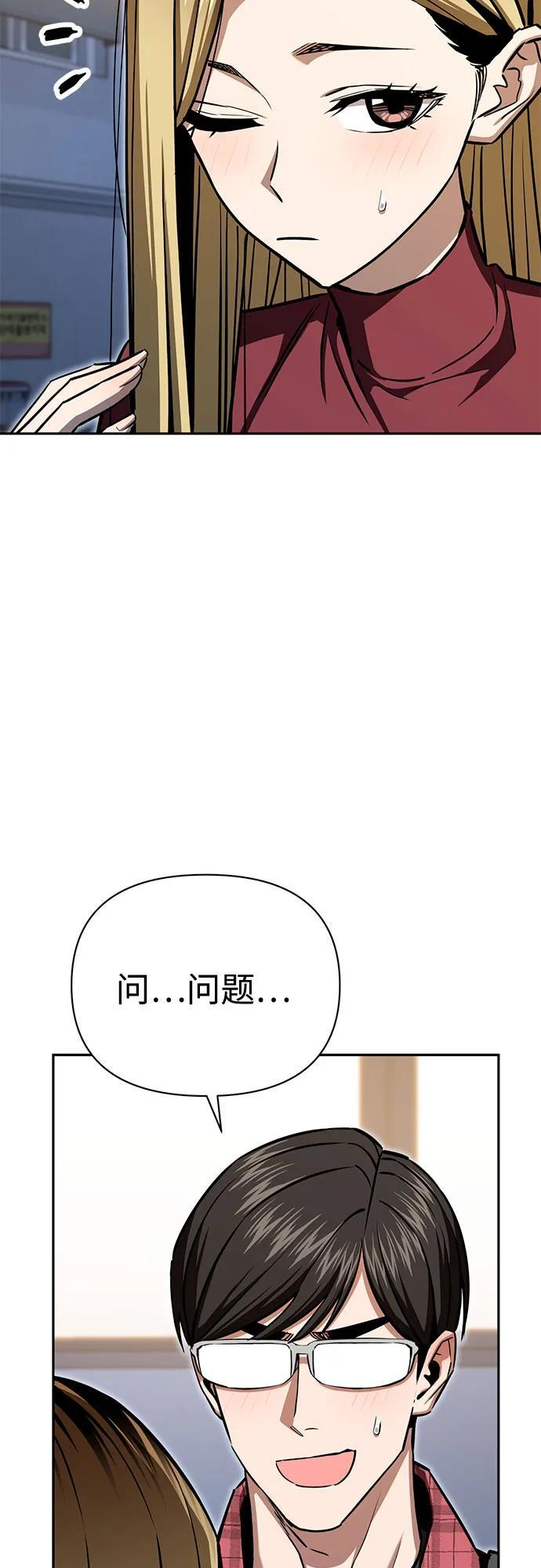 [第123话] 行云流水 第56页