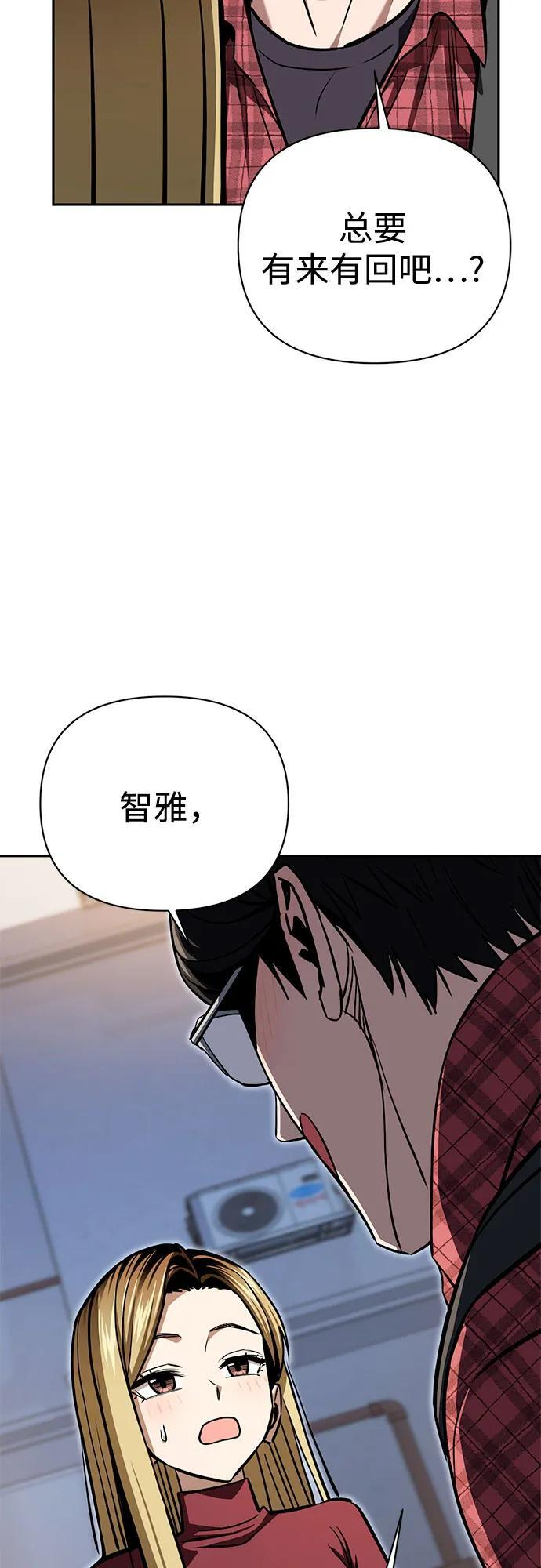 [第123话] 行云流水 第57页