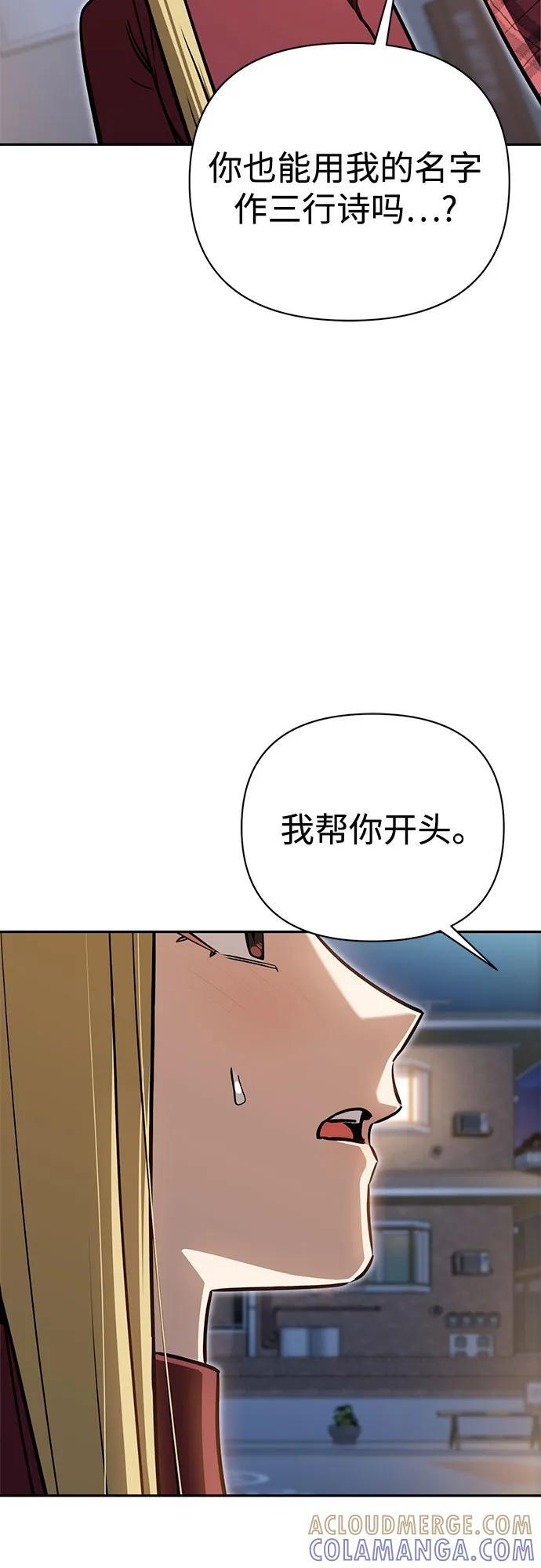 [第123话] 行云流水 第58页
