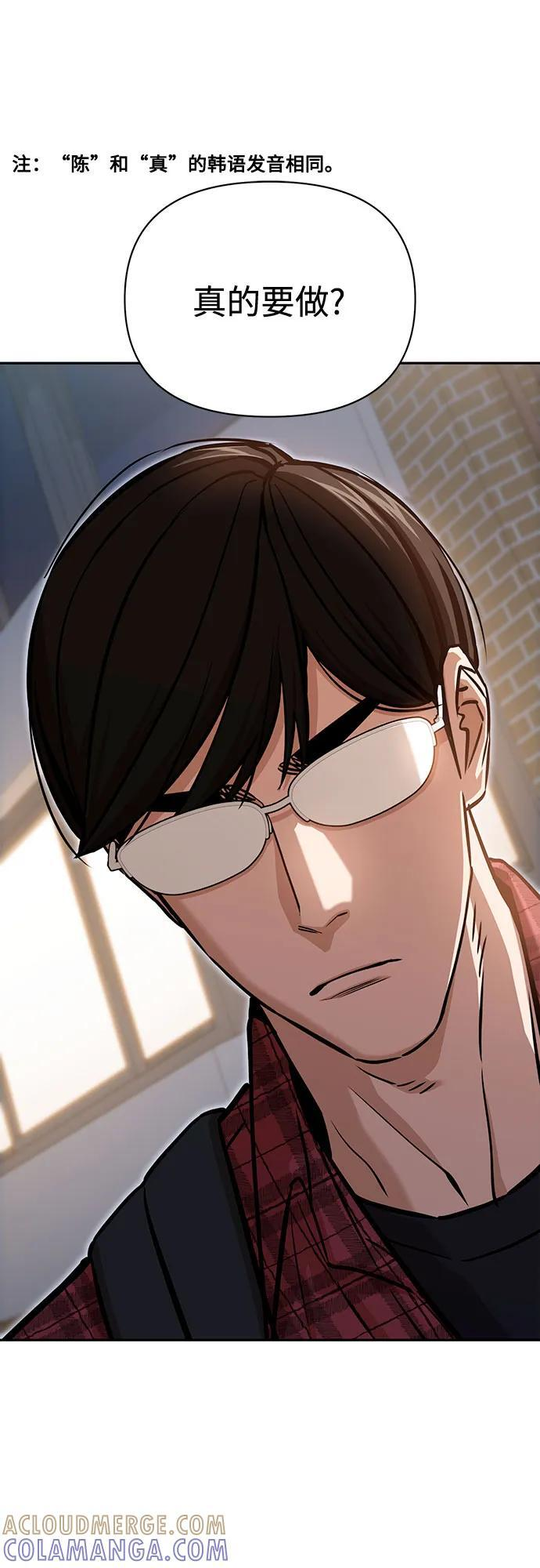 [第123话] 行云流水 第61页