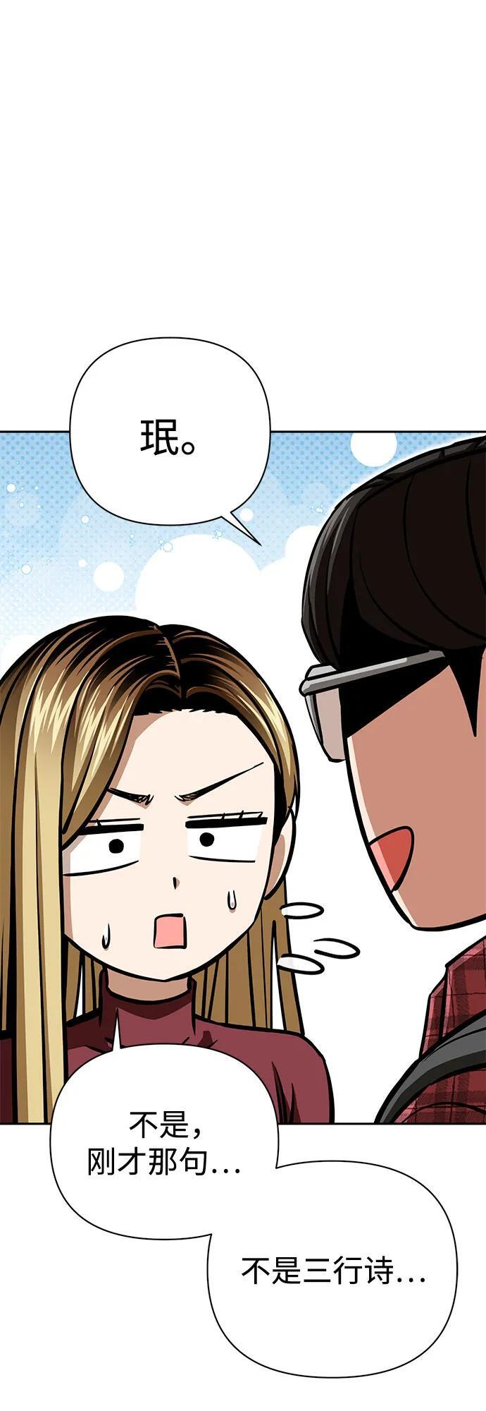 [第123话] 行云流水 第62页