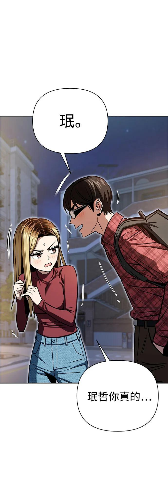 [第123话] 行云流水 第63页