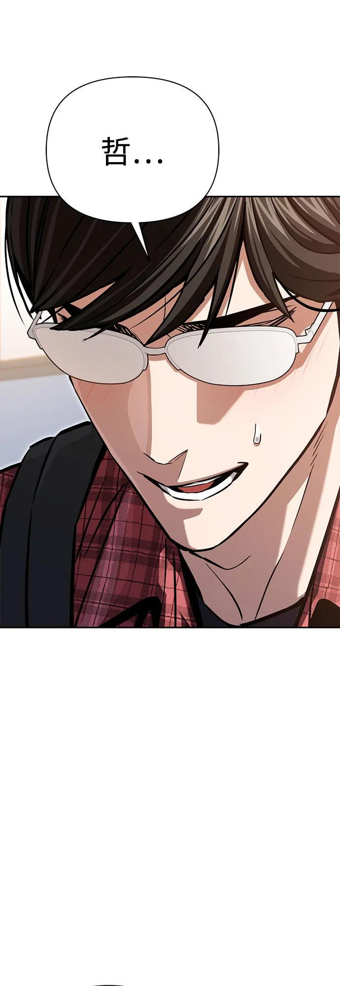 [第123话] 行云流水 第65页