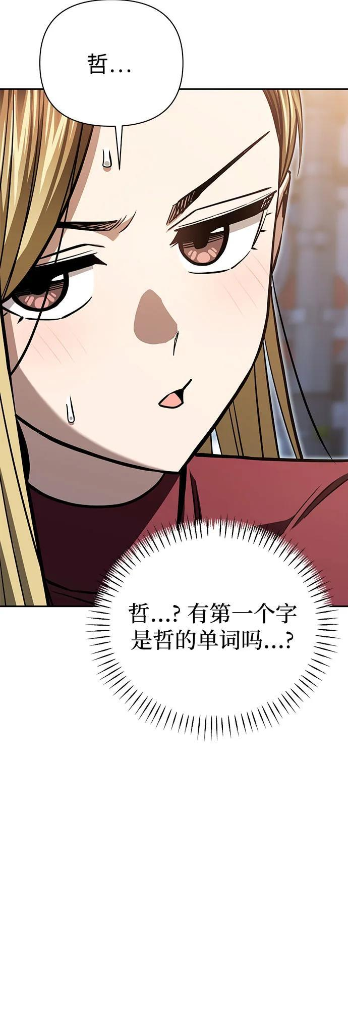 [第123话] 行云流水 第66页
