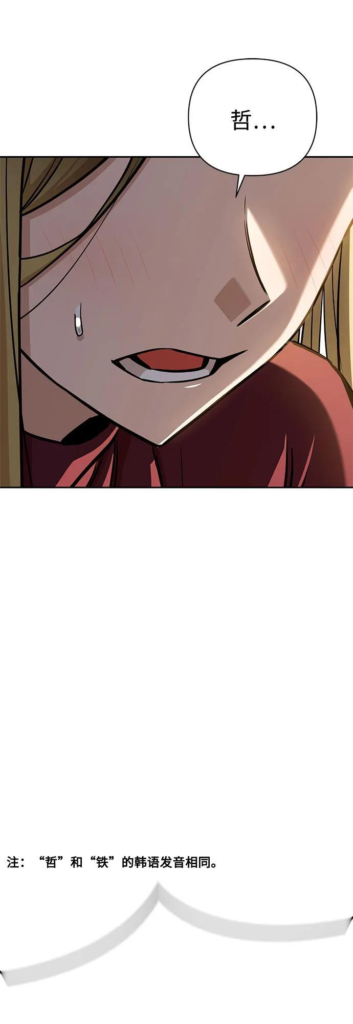 [第123话] 行云流水 第69页