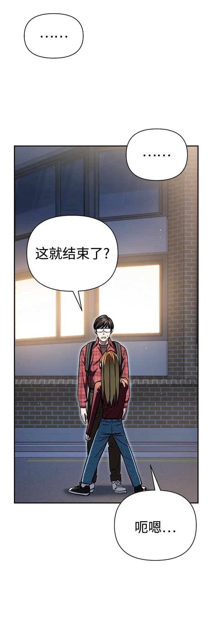 [第123话] 行云流水 第74页