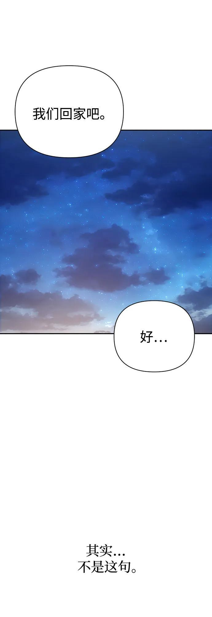 [第123话] 行云流水 第75页