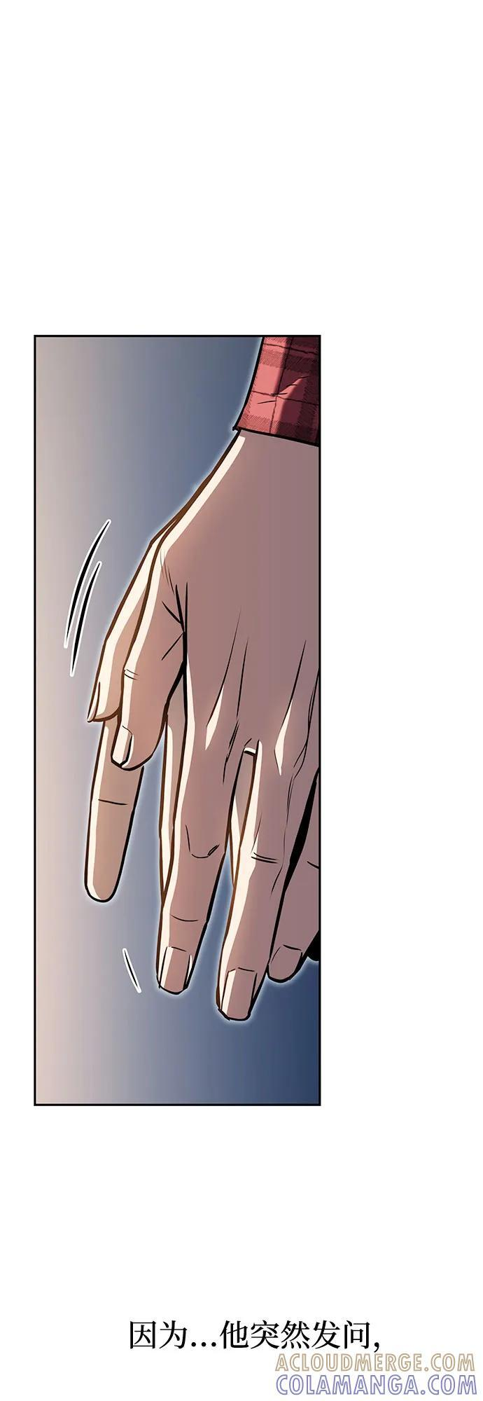 [第123话] 行云流水 第76页