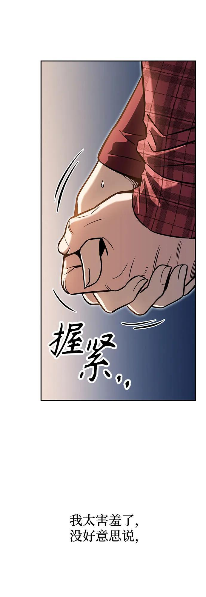 [第123话] 行云流水 第77页