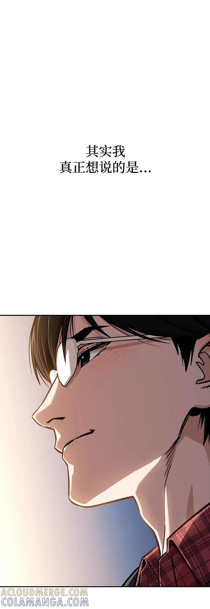 [第123话] 行云流水 第79页
