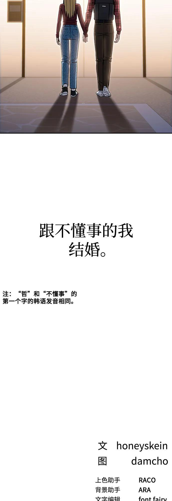 [第123话] 行云流水 第81页