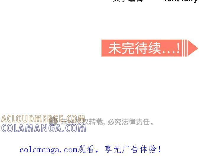 [第123话] 行云流水 第82页