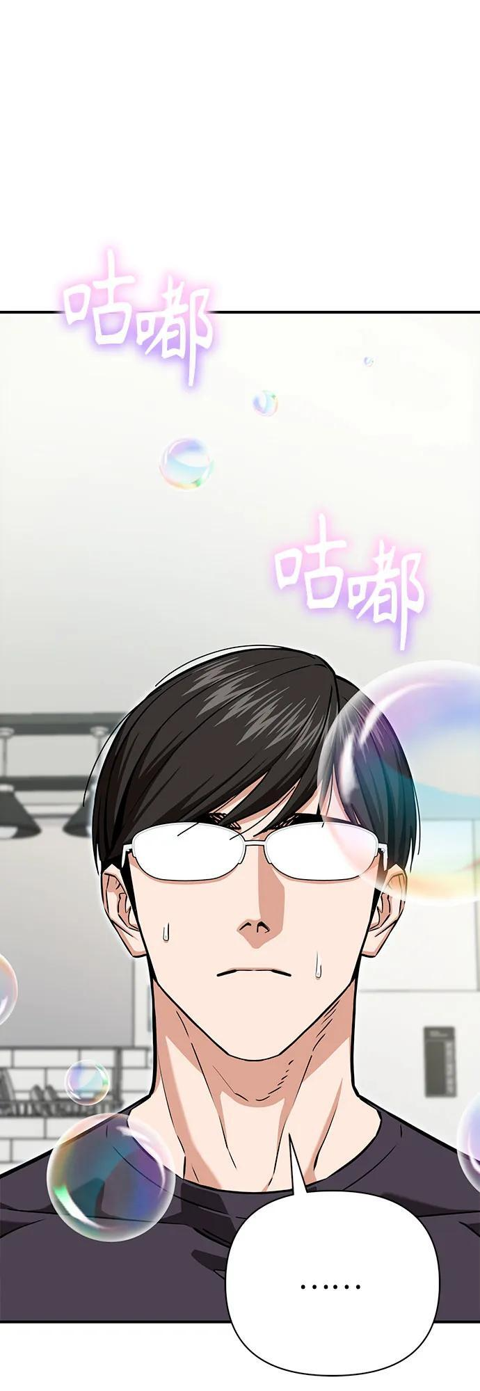 [第124话] 就是你 第2页