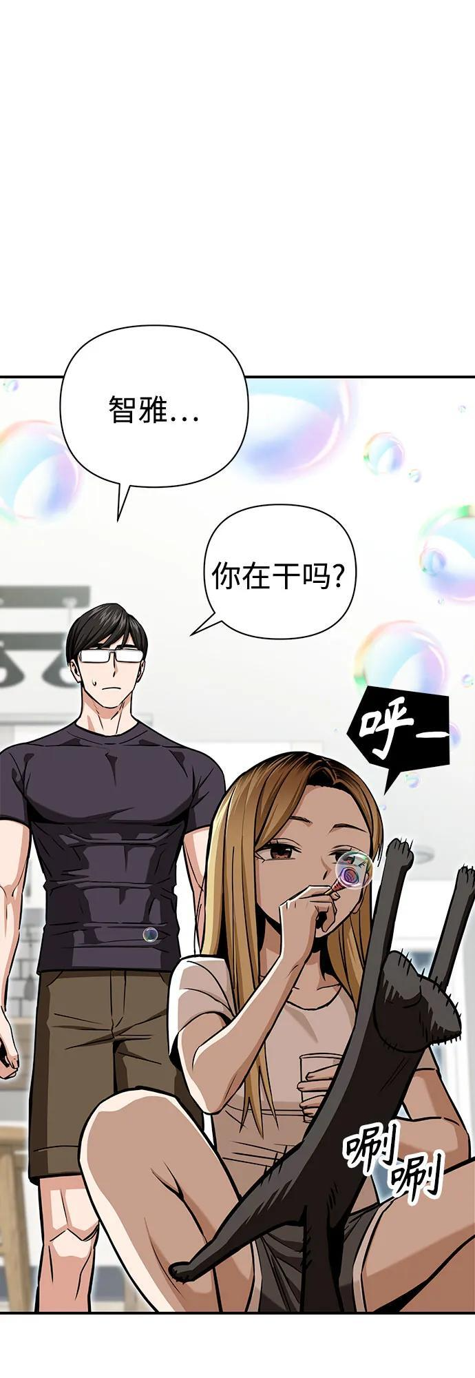 [第124话] 就是你 第3页