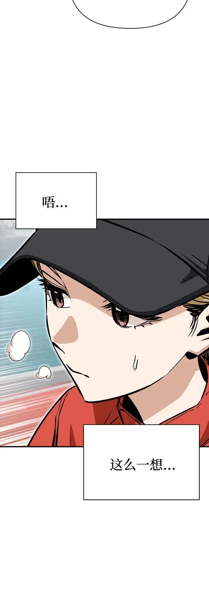 [第124话] 就是你 第14页