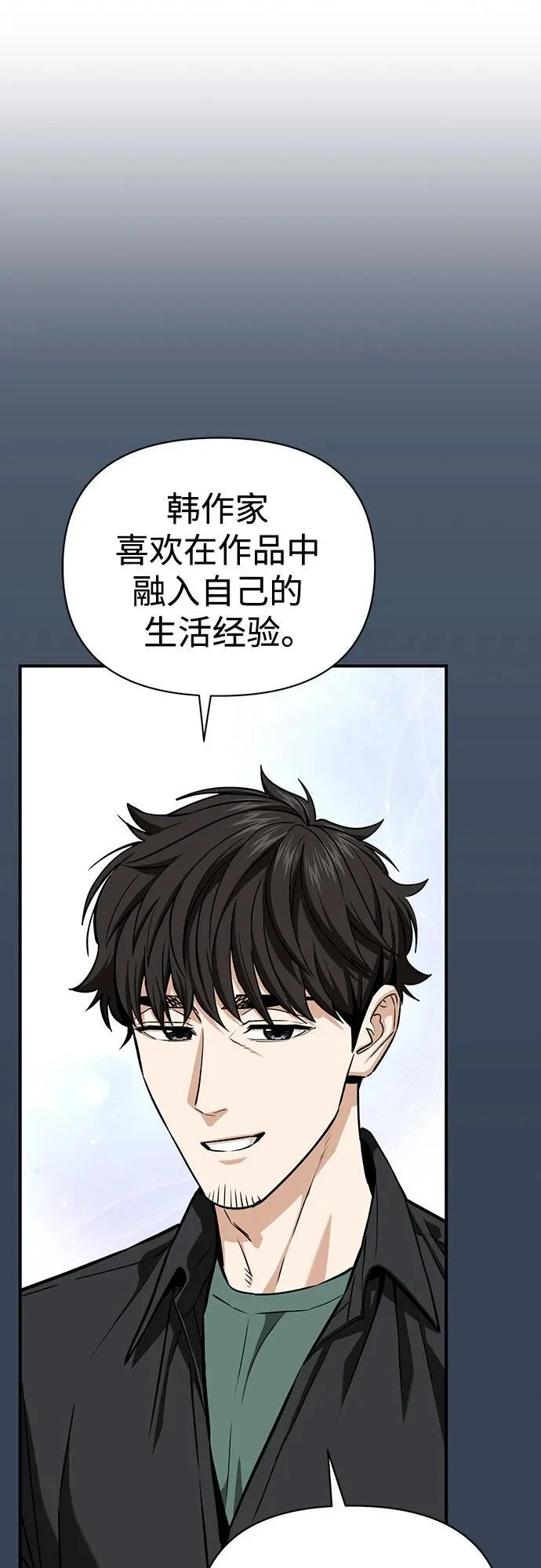 [第124话] 就是你 第15页