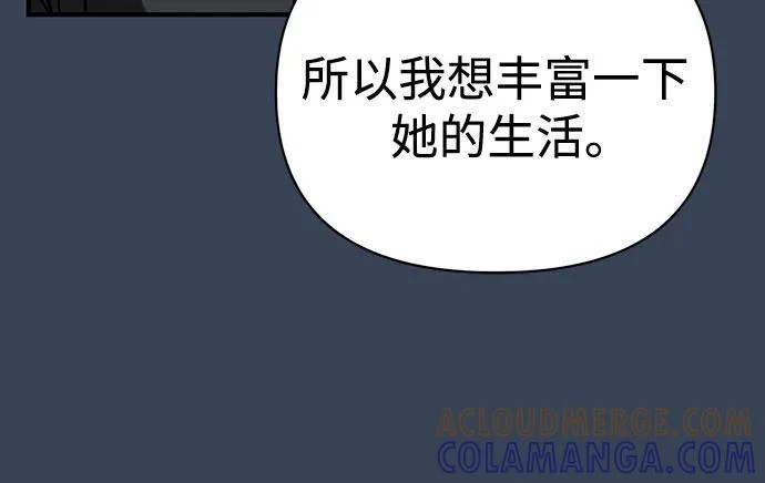 [第124话] 就是你 第16页