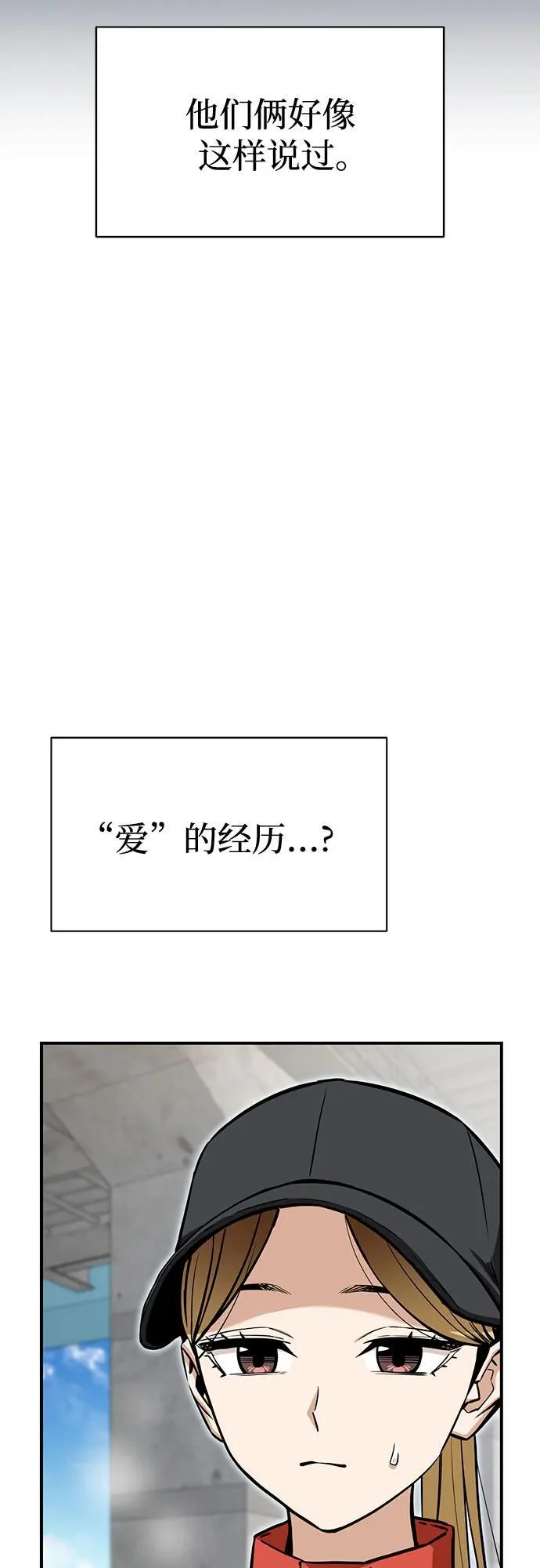 [第124话] 就是你 第18页
