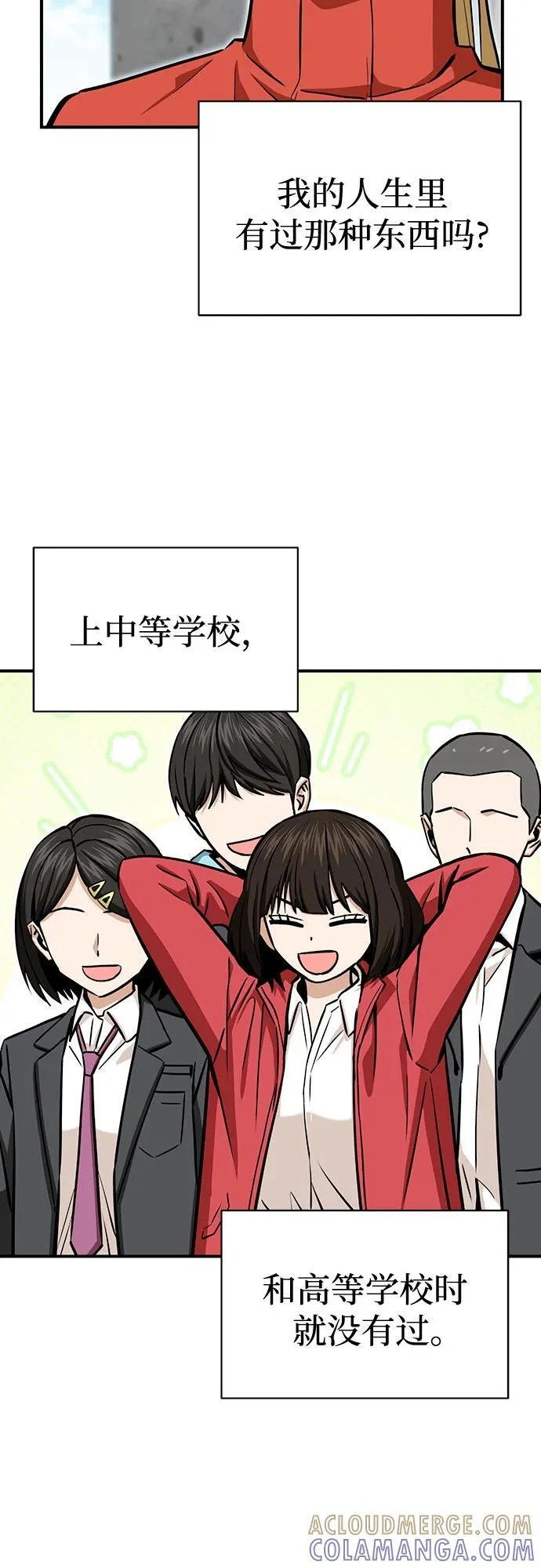 [第124话] 就是你 第19页