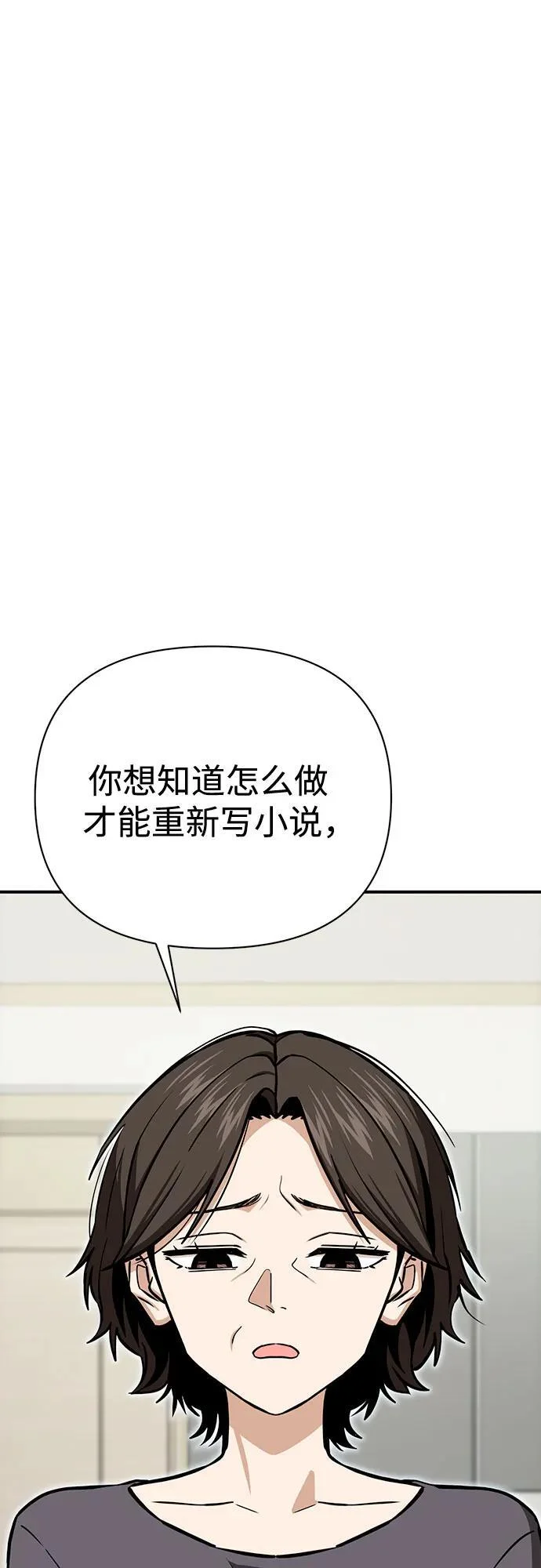 [第124话] 就是你 第29页
