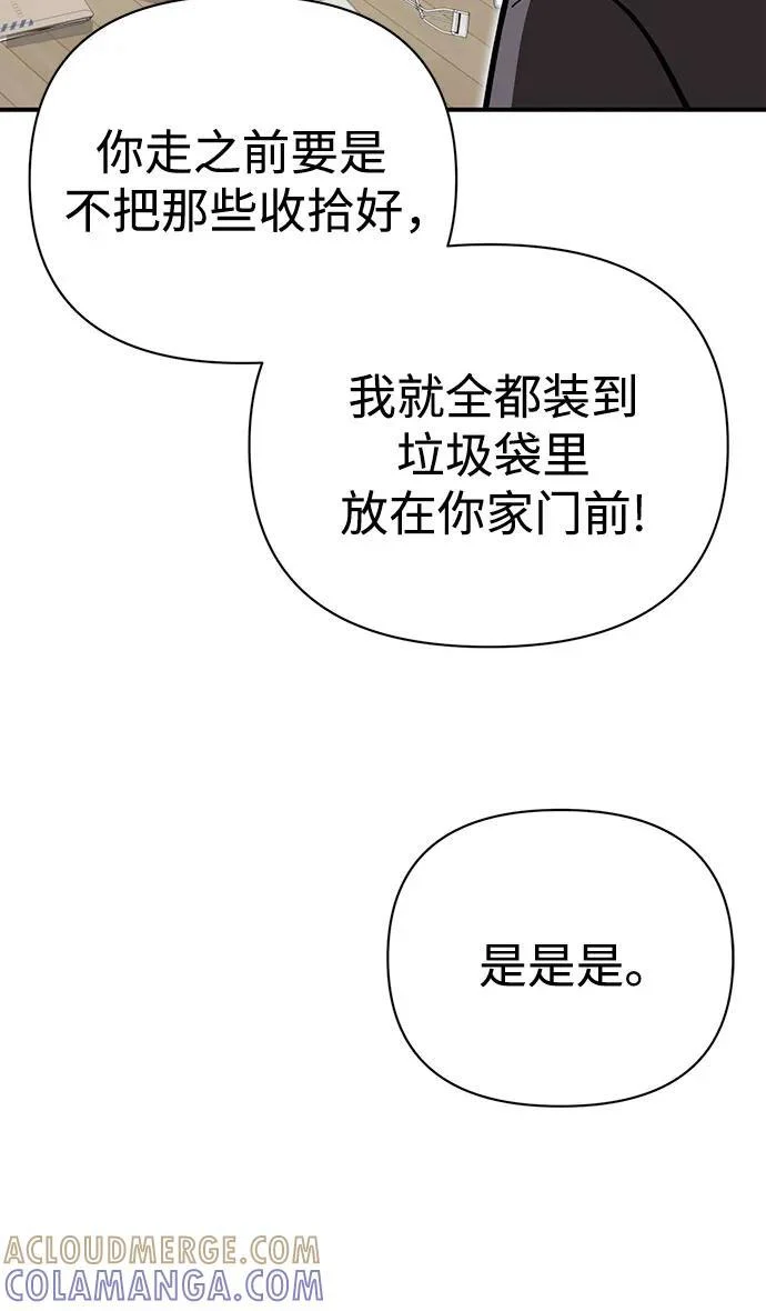 [第124话] 就是你 第31页