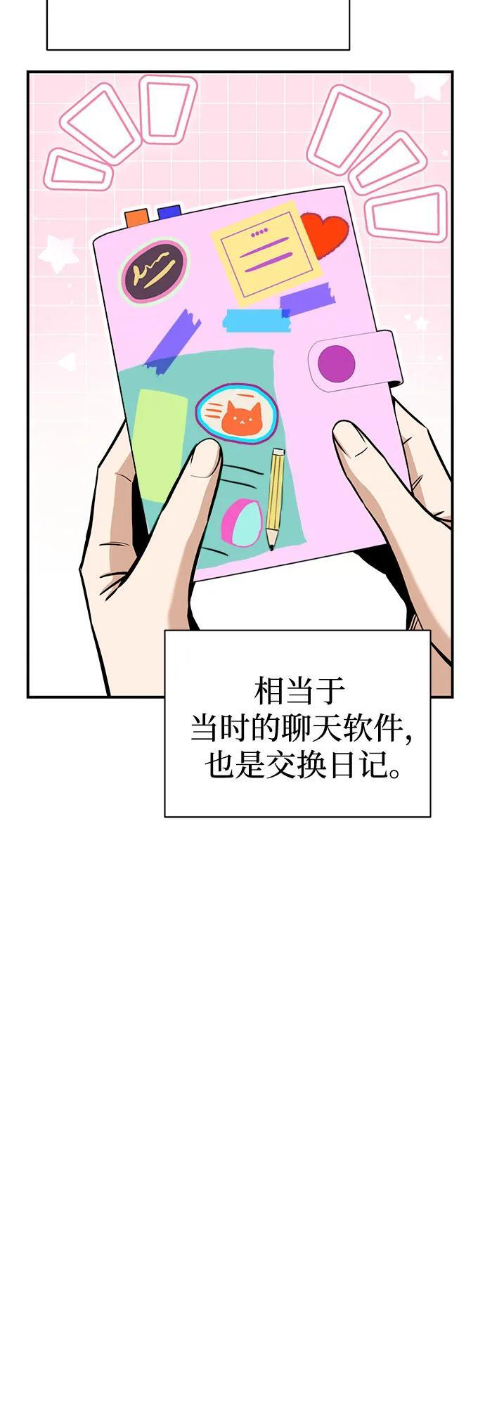 [第124话] 就是你 第33页