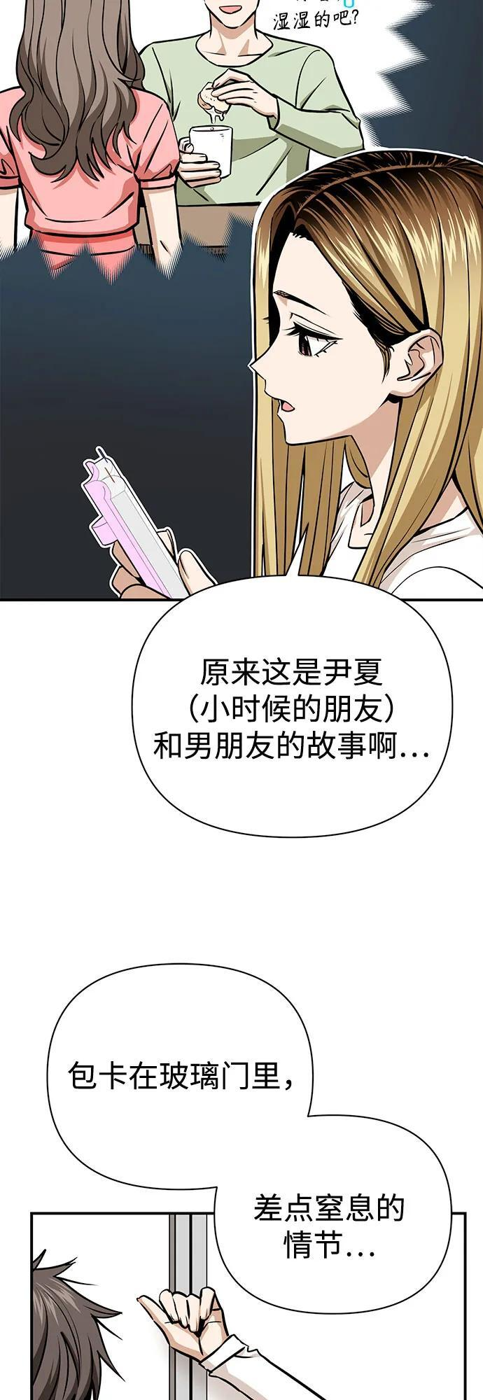 [第124话] 就是你 第35页