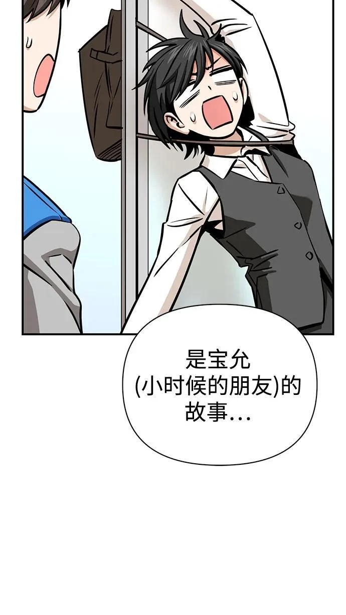 [第124话] 就是你 第36页