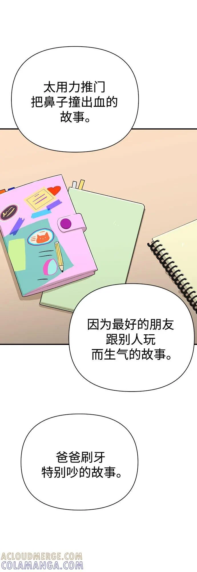 [第124话] 就是你 第37页