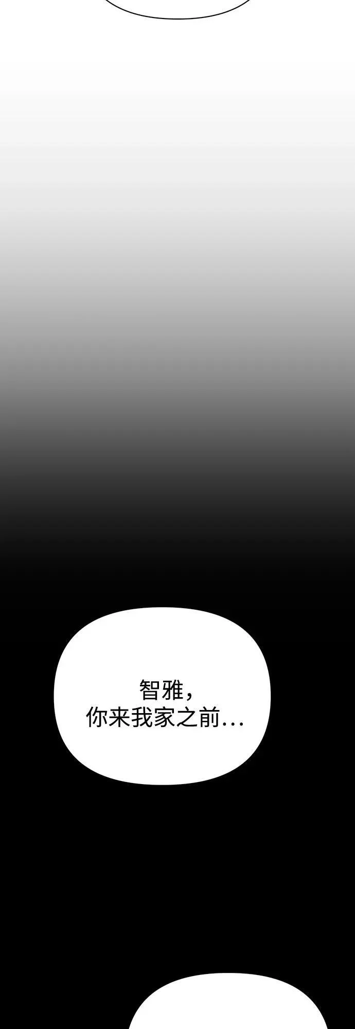 [第124话] 就是你 第39页