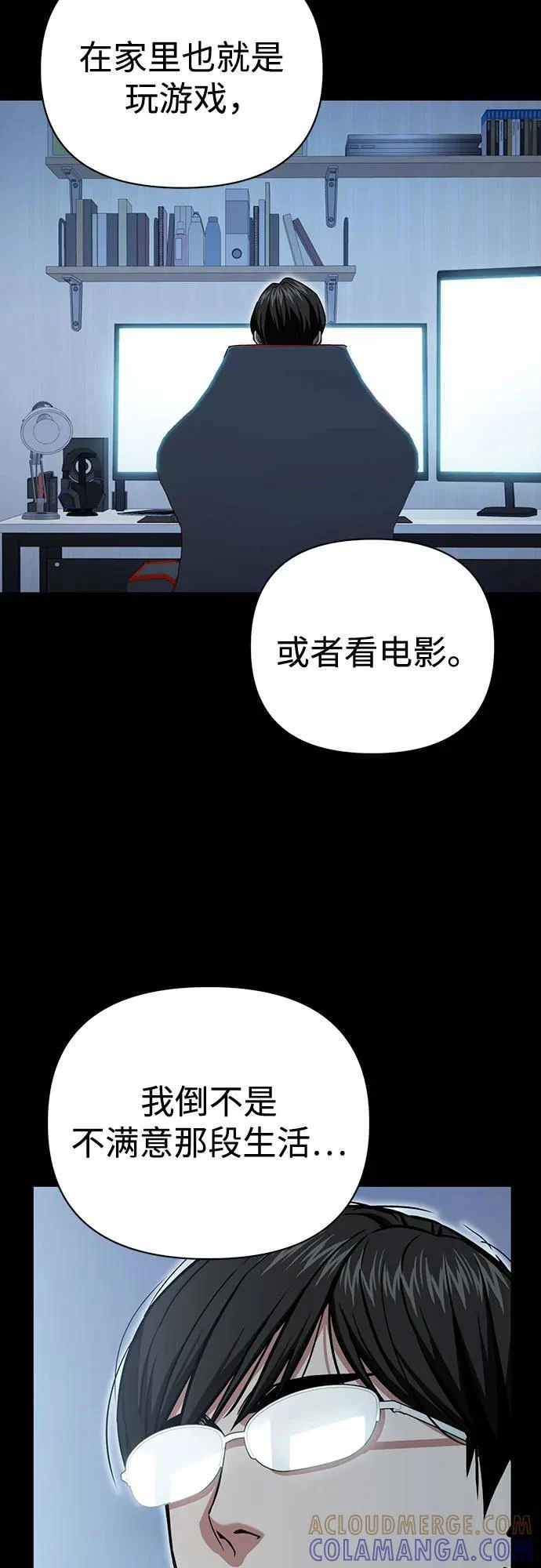 [第124话] 就是你 第43页