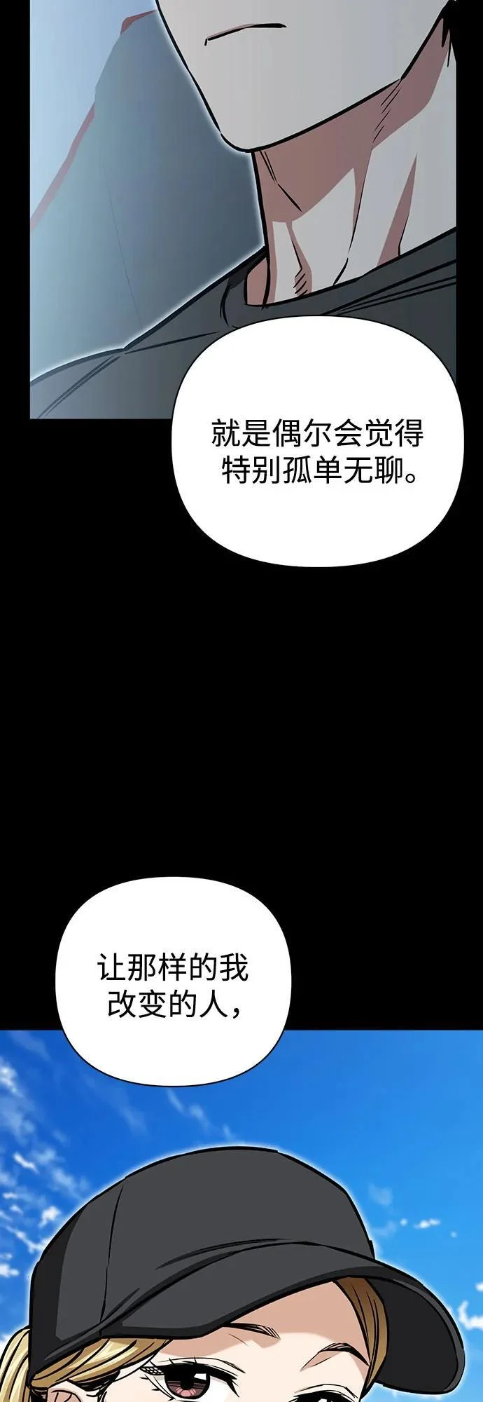[第124话] 就是你 第44页
