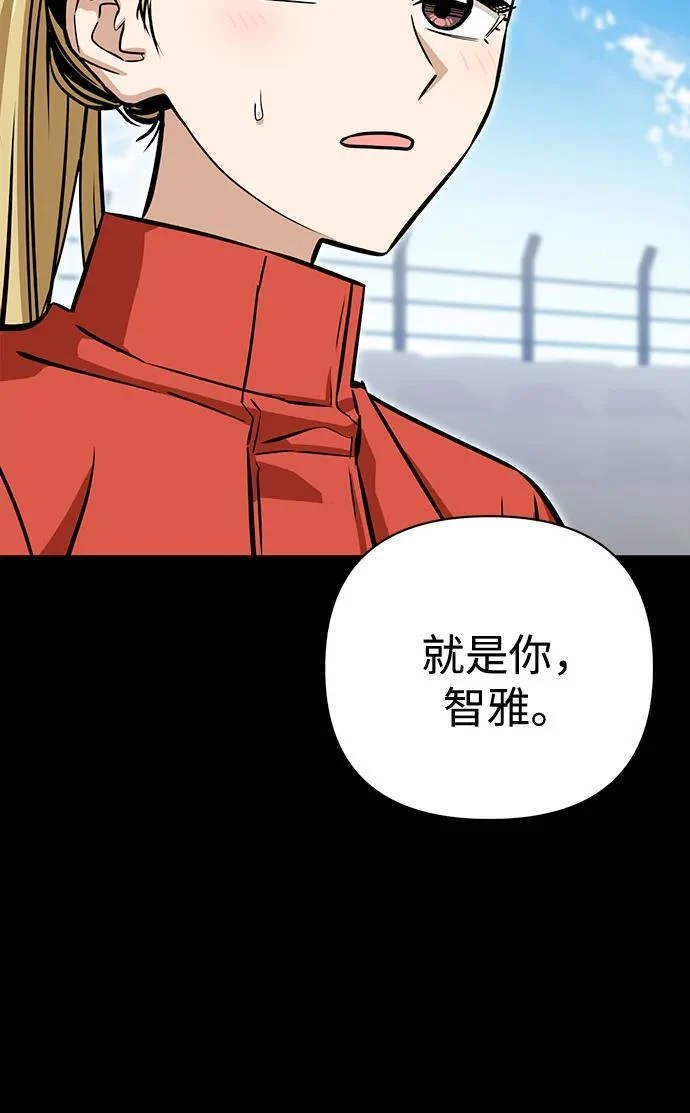 [第124话] 就是你 第45页