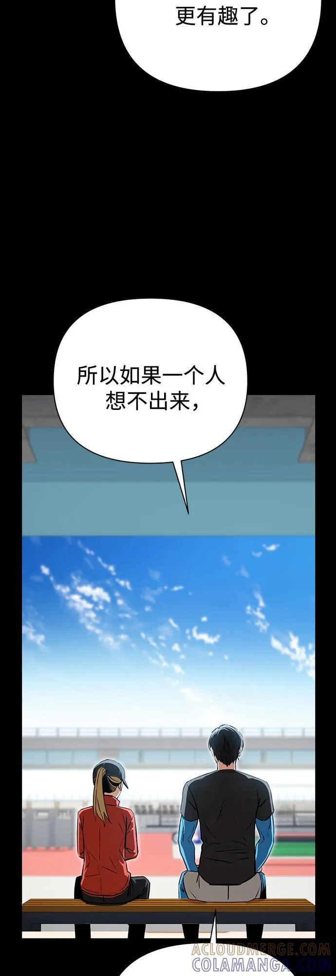 [第124话] 就是你 第49页