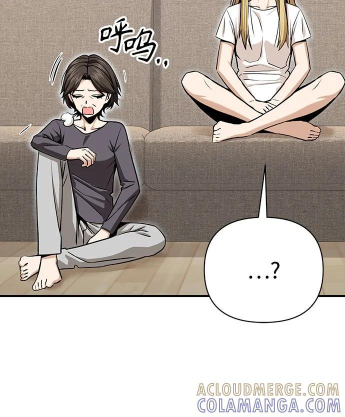 [第124话] 就是你 第55页