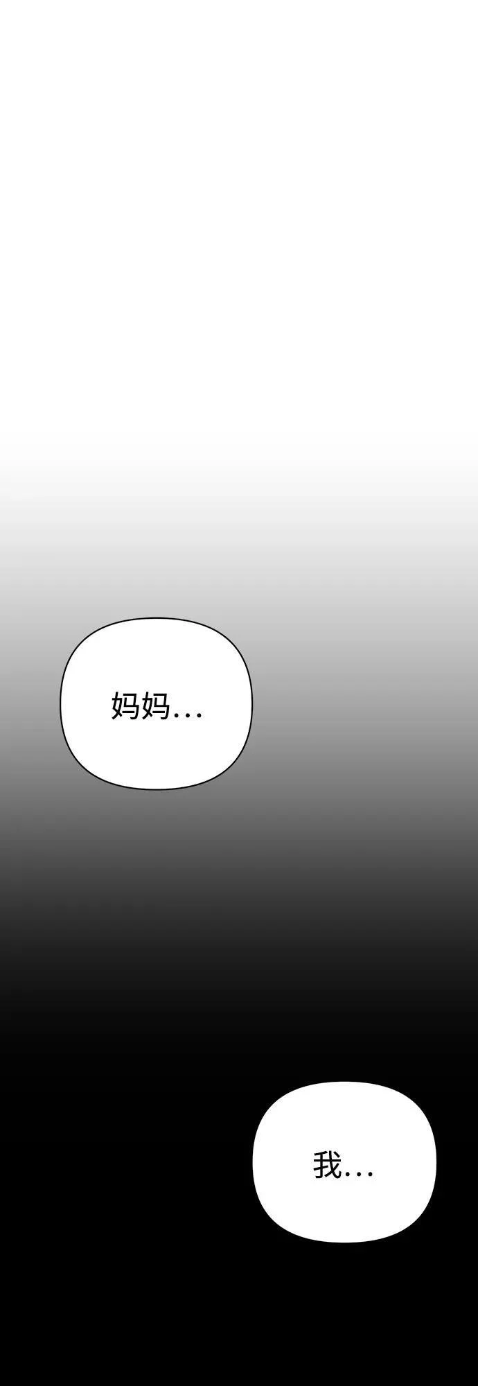 [第124话] 就是你 第60页