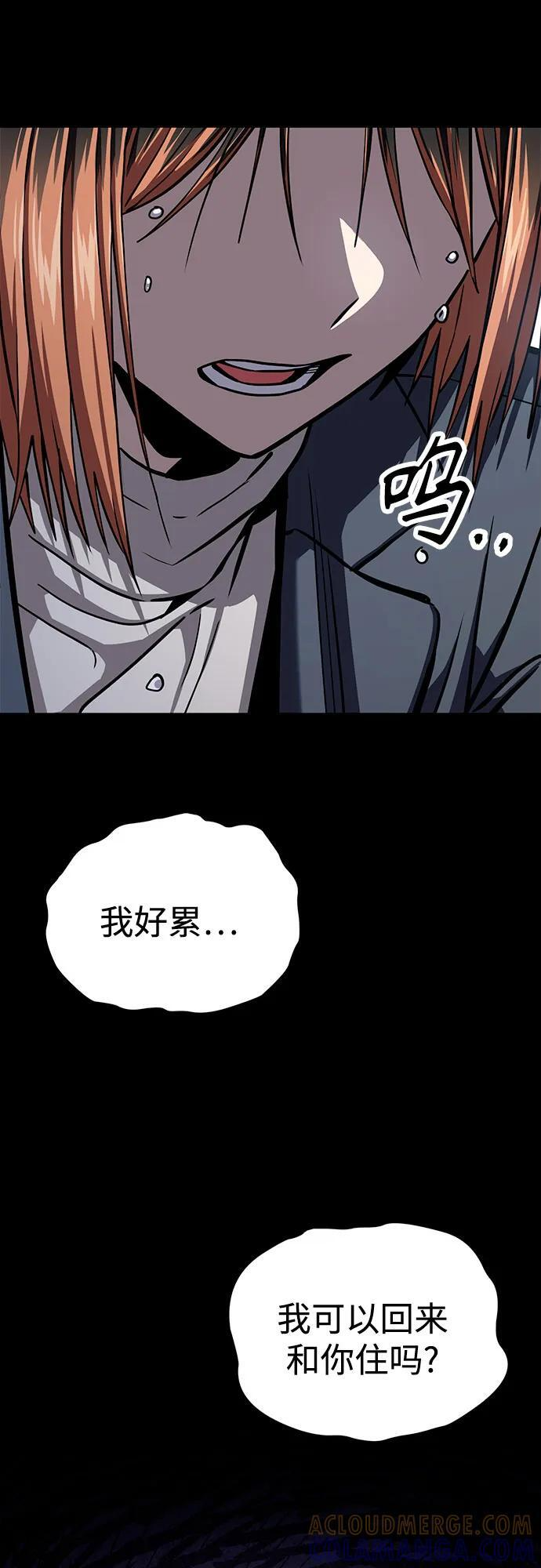 [第124话] 就是你 第61页