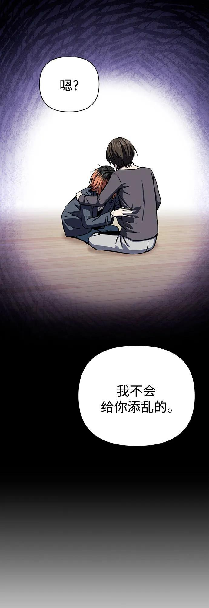 [第124话] 就是你 第62页