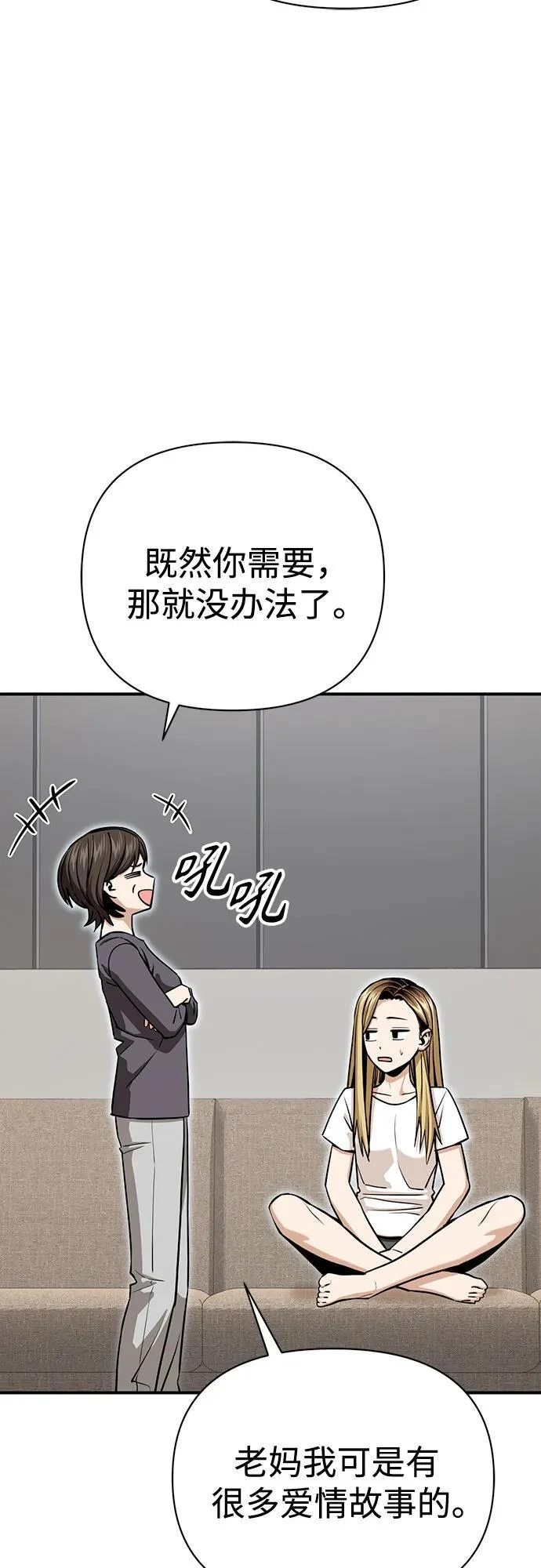 [第124话] 就是你 第66页