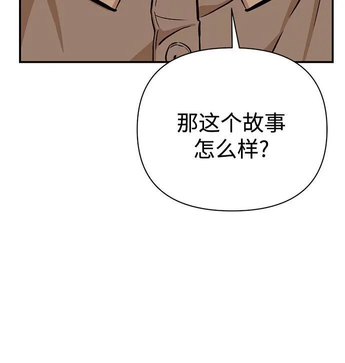 [第124话] 就是你 第69页