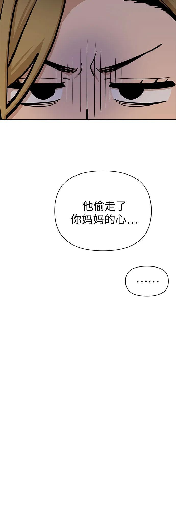 [第124话] 就是你 第71页