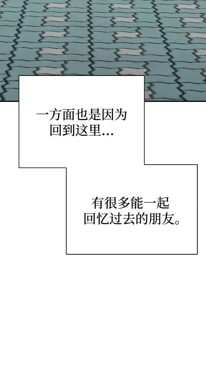 [第124话] 就是你 第74页