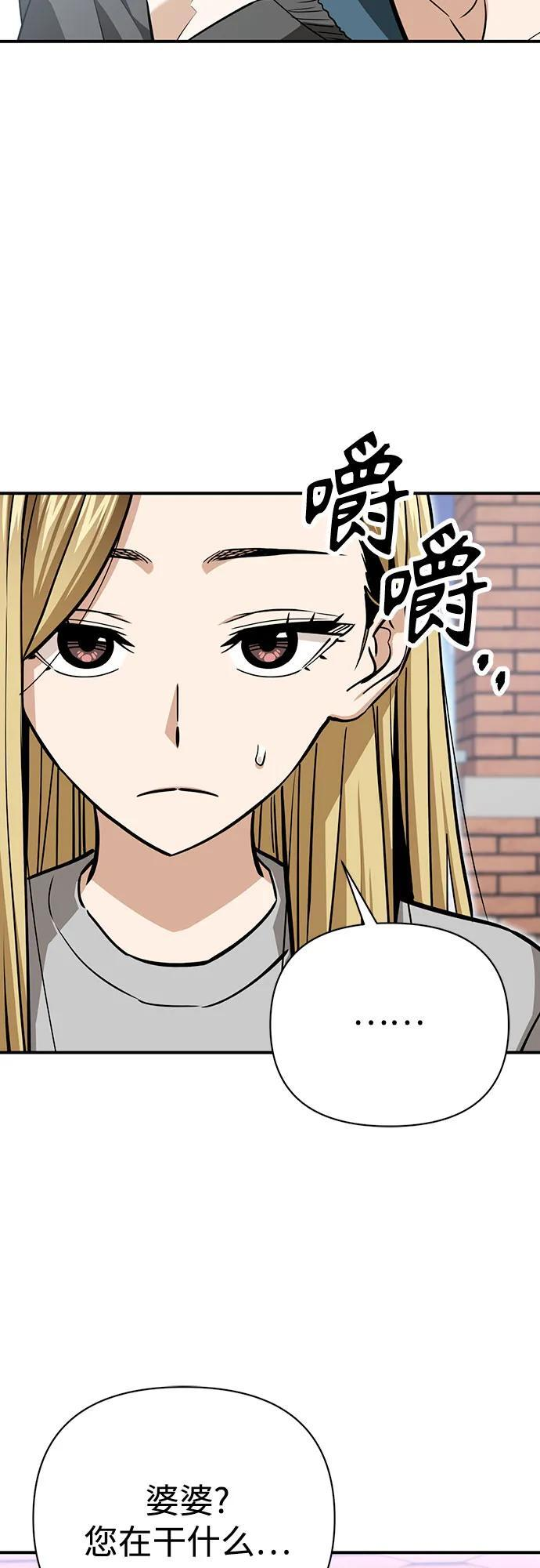 [第125话] 只见了两次 第3页